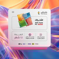 اي في جي بي سي تون اب | Avg pc tuneup