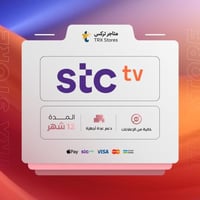 اشتراك STC TV - حساب كامل