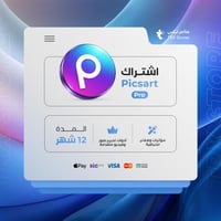 اشتراك PicsArt Gold لمدة 12 أشهر | تصميم احترافي ب...