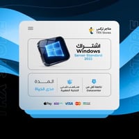 ويندوز سيرفر 2022 ستاندر | Windows Server