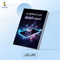 كل مايتعلق عن الدروب شوبينج