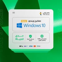 بطاقة ويندوز 10 هوم | Windows 10 Home