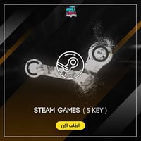 مفاتيح ألعاب ستيم عشوائية ( 5 مفاتيح )