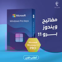 بطاقة ويندوز 11 برو | windows 11 pro