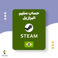 حساب ستيم ( منطقة البرازيل )