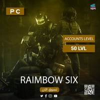 حساب رينبو 6 لفل 50