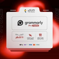 اشتراك GRAMMARLY لمدة 6 شهرا - مشترك