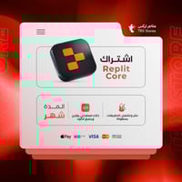 اشتراك Replit Core AI برو - لمدة شهر