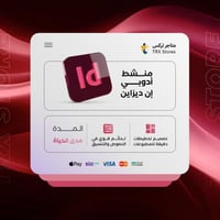 برنامج إنديزان | Adobe Indesign