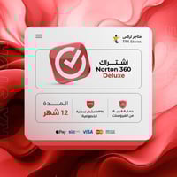 اشتراك نورتون جهاز واحد - Norton Deluxe
