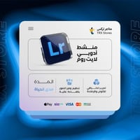 برنامج لايت رووم | Adobe Lightroom