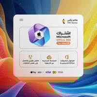 اشتراك مايكروسوفت أوفيس 365 لأجهزة الماك | Microso...