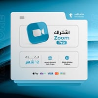 اشتراك زووم - zoom pro