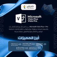 اشتراك فزيو برو– Microsoft Visio