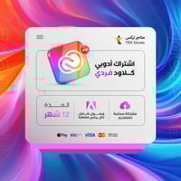 اشتراك في تطبيقات Adobe الفردية