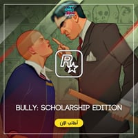 لعبة Bully: Scholarship Edition