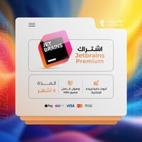 شتراك JetBrains Premium AI لمدة 6 اشهر | جيت برينز...