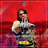 لعبة 1 Red Dead Redemption - بلاي ستيشن 4 /5