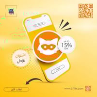 اشتراك يودل البلس