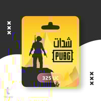 شدات ببجي (300+ Free25uc)