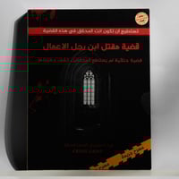 بكج المحاكاة