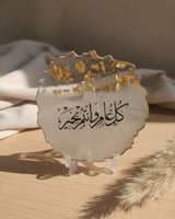 ستاند ضيافة