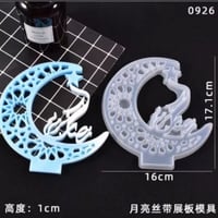 قالب هلال رمضان صغير