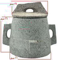 برمة حجر 5 لتر