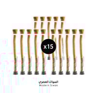 15 حبة من السواك العصري