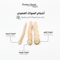 بوكس العصري