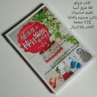 كتاب كروشيه