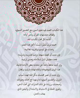 البيان لعلوم سور القران الفاتحة والسبع الطوال من س...