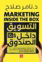 التسويق داخل الصندوق H2