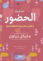 عملية الحضور H2