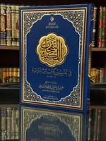 النفحات الجوامعي