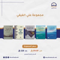 مجموعة علي الفيفي