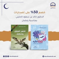 مجموعة د. خالد الحليبي