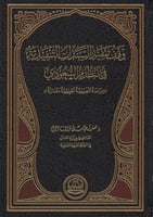 وقف تنفيذ السندات التنفيذية في النظام السعودي