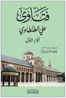 فتاوى علي الطنطاوي (مجلدين) H2