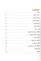 ناجحون ليسوا عباقرة