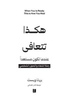 هكذا تتعافى H2