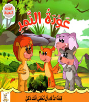 الغابة البعيدة H2