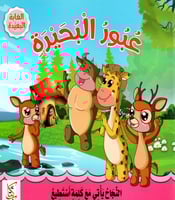 الغابة البعيدة H2