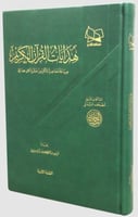هدايات القران الكريم H2
