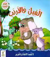 الغابة البعيدة H2