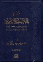 شرح نظام التنفيذ السعودي