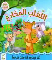 الغابة البعيدة H2