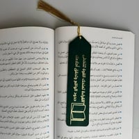 فاصل القراءة تمنحك القوة لتتخطى