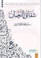 شقائق النعمان M2