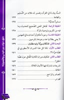 خلق حواء بين الوحي والنسوية